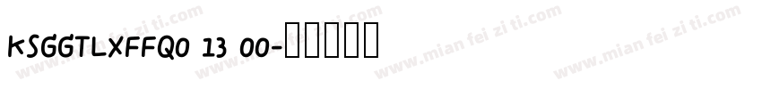 KSGGTLXFFQ0 13 00字体转换